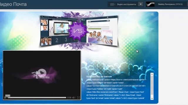 iWowWe Обучение Видео почта и Контакт менеджер смотреть онлайн