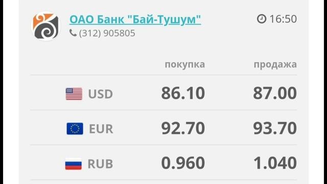 🇰🇬курс Кыргызстан 🤝 курс валюта сегодня 21.06.2024 курс рубль 21-Июнь смотреть онлайн