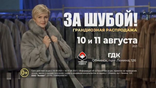 Обнинск 10 и 11 августа 5 сек Норка SD 16x9 смотреть онлайн