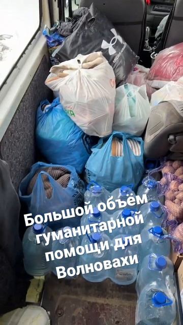 Собрал целую машины гуманитарной помощи смотреть онлайн