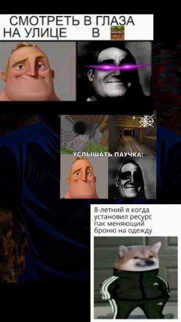 мем #мем #mem #юмор #смех #прикол #шутки #сммешно #майнкрафт #minecraft #рекомендации #рекоминдации смотреть онлайн