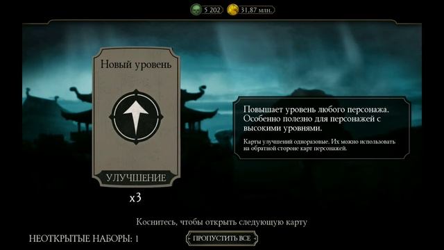 MK mobile открытие паков предателя (проверка на везение) смотреть онлайн