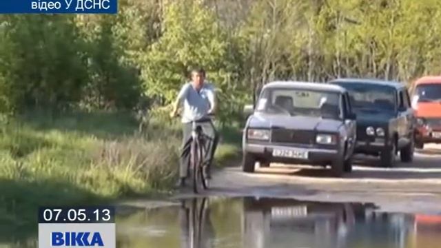 Розлилася вода. смотреть онлайн