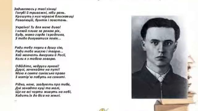 Василь Симоненко - Задивляючись у твої очі смотреть онлайн