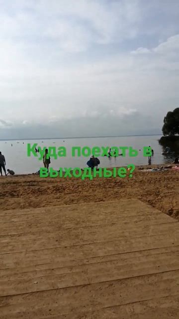 Куда поехать в выходные купаться и есть шашлыки. Переславль-Залесский Ярославская область смотреть онлайн
