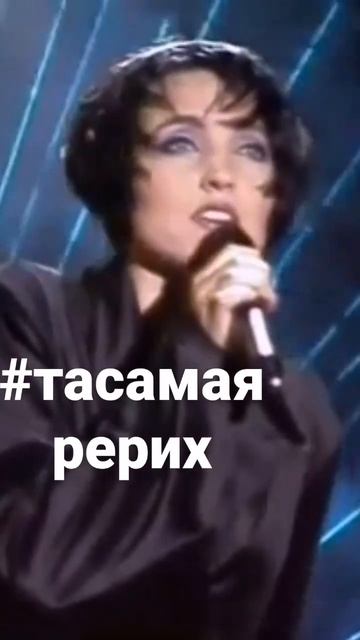 Светлана Рерих. Звезда 90-х. Организация концертов +79162851884 смотреть онлайн