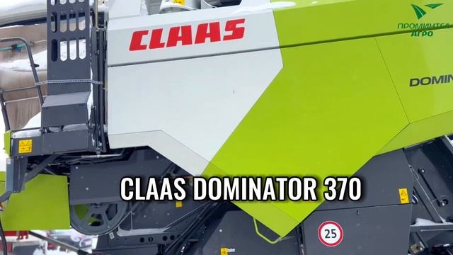 CLAAS DOMINATOR 370| Проминтел-Агро смотреть онлайн