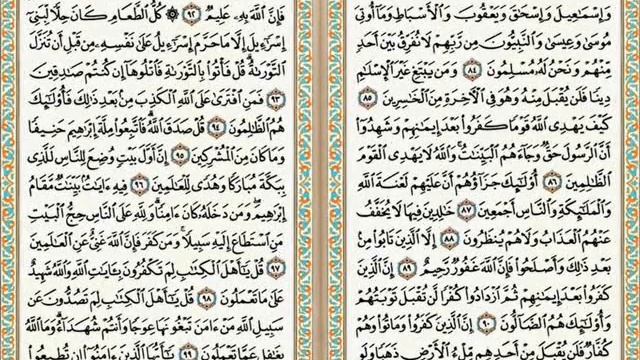 VOL 3 6 TILAWAH UTK WALIMATUL HAJ 2) Untitled смотреть онлайн