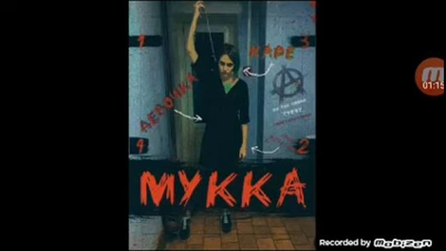 Мая любимая песня девачка с каре смотреть онлайн