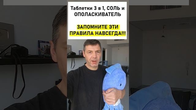 ЗАПОМНИТЕ ЭТО НАВСЕГДА, ПРАВИЛ ПОЛЬЗОВАНИЯ ХИМИЕЙ В ПОСУДОМОЙКЕ