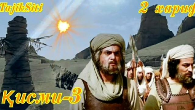 Хочи Мирзо... Хазрати Умар(а)... (3) смотреть онлайн
