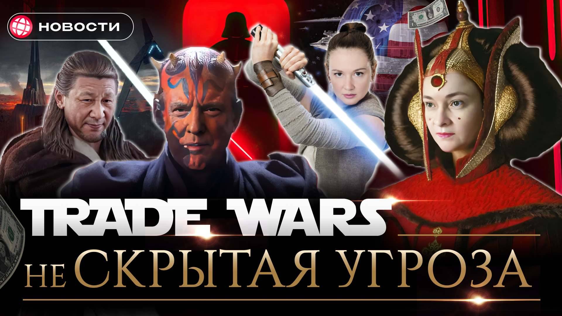 ТРАМП ПРОТИВ БРИКС. Чем США грозят миру за отказ от доллара? Топ акций на Мосбирже в январе. Новости смотреть онлайн