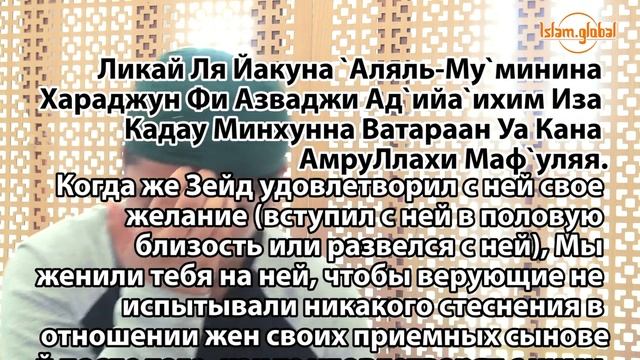 Сура 33: "Аль-Ахзаб" (Сонмы, Союзники) смотреть онлайн