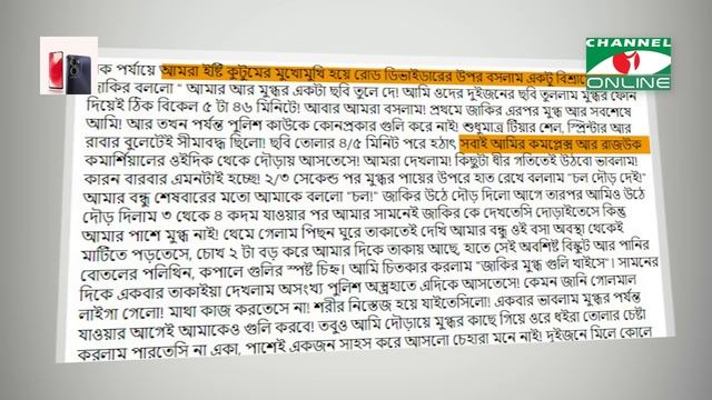 মৃ-ত্যুর আগেও মানুষকে পানি খাওয়াচ্ছিলেন মুগ্ধ смотреть онлайн