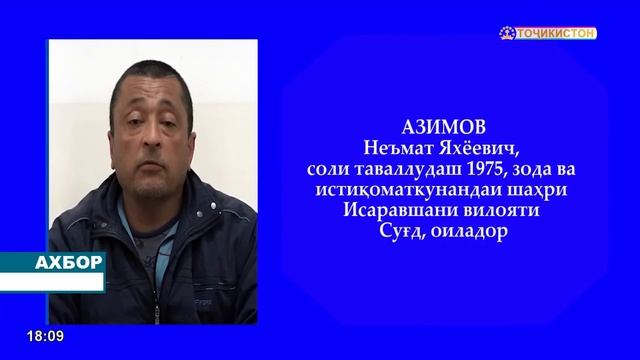 Ахбори Точикистон Имруз - 26.07.2024 | Novosti Tajikistana