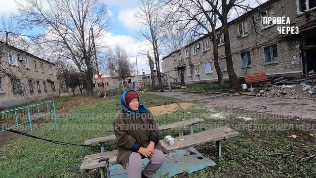 ВОЛНОВАХА.ДВОРЫ РАЗБИТОГО ГОРОДА. РАЗРУШЕНЫ ДОМА. ЛЮДИ ЖИВУТ НА УЛИЦЕ И В ПОДВАЛАХ. смотреть онлайн