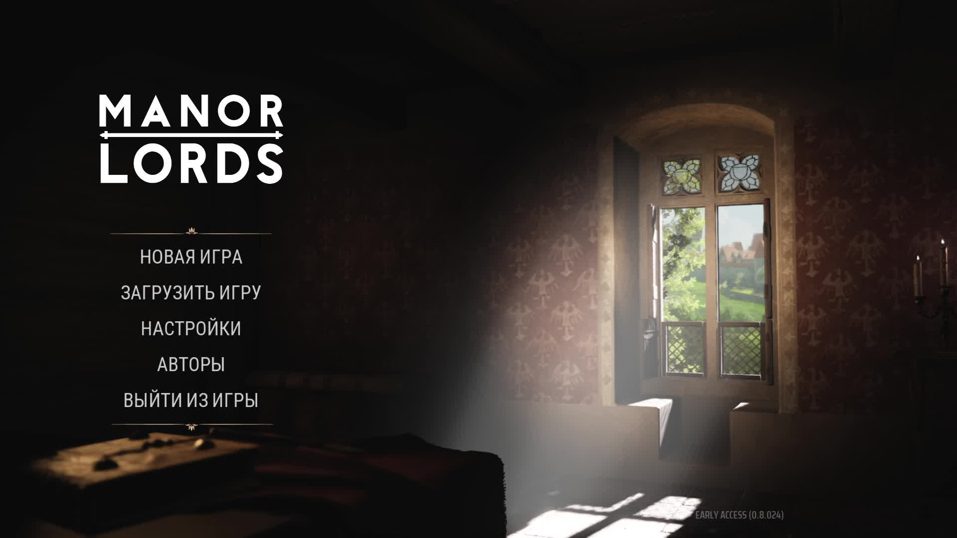 Manor Lords . Развитие #1