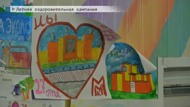 Время местное. Эфир: 04-08-2022- Летняя оздоровительная кампания смотреть онлайн