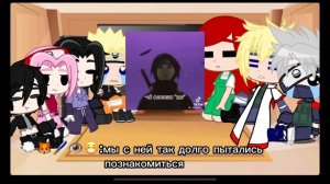 .~•Реакция команды номер 7+семьи Наруто на Т/и•~.[5/5]~