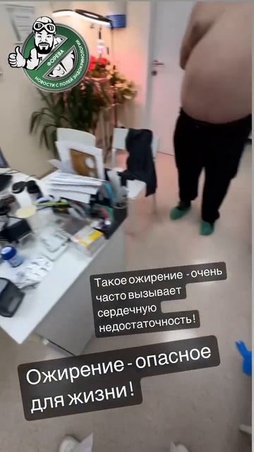 Ожирение опасное для жизни #гормоны #эндокринолог #греков #ожирение #лишнийвес #похудение #бариатри смотреть онлайн