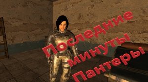 ОП 2.2 Последние минуты жизни Пантеры (Эксклюзив)   #оп21 #оп22 #сталкер