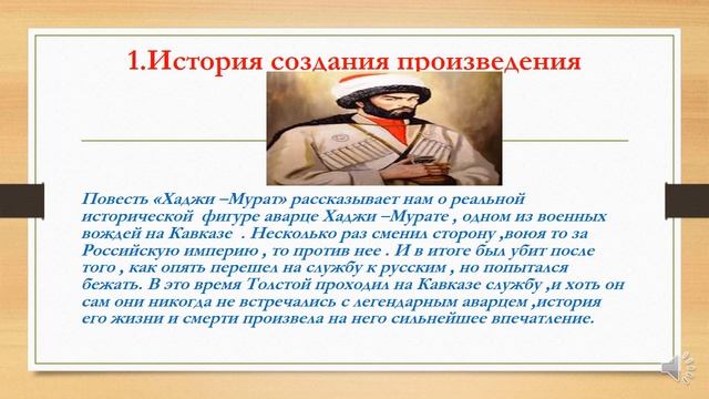 Хаджи Мурат 10 кл смотреть онлайн