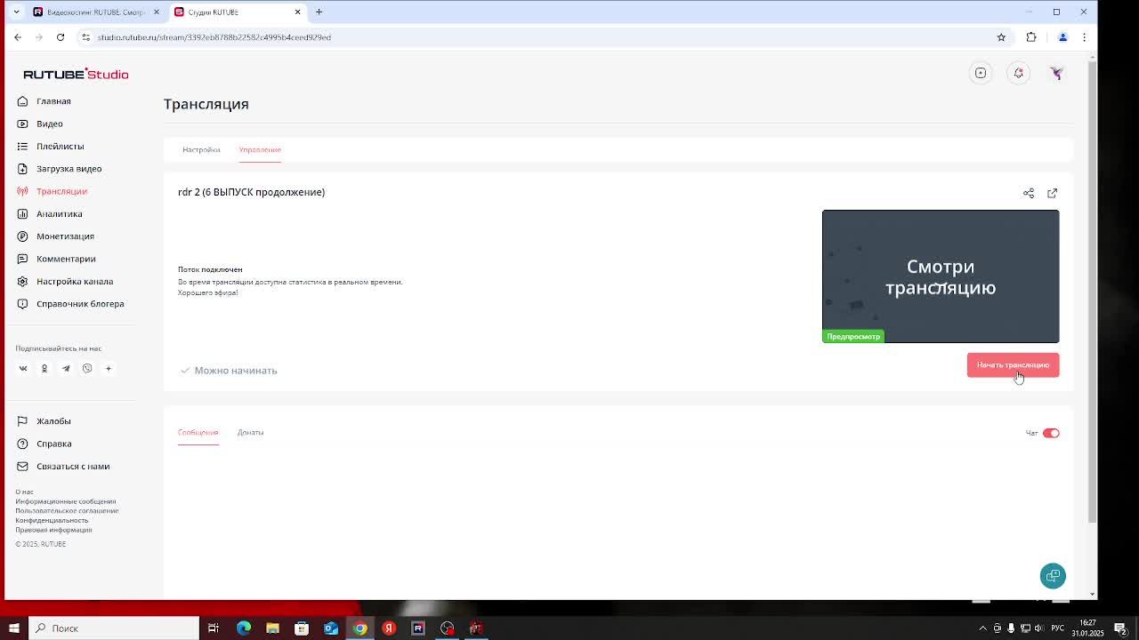 Rdr 2 (6 ВЫПУСК продолжение)