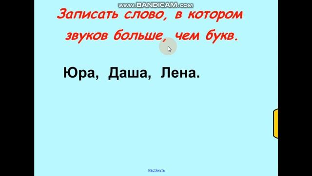 20 04 Моисеева И С Урок русского языка в условиях дистанционного обучения Буква Э смотреть онлайн