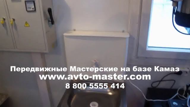передвижная мастерская цельнометаллический Калуга смотреть онлайн