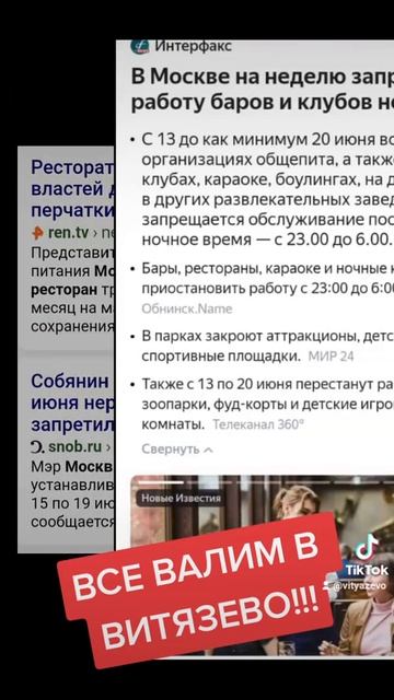 !!СРОЧНАЯ НОВОСТЬ!!#ВИТЯЗЕВО #АНАПА #МОСКВА КАК ЭТО ОТРАЗИТЬСЯ НА НАС?? смотреть онлайн