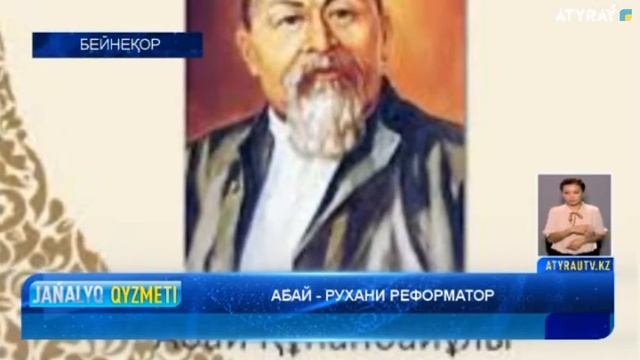 АБАЙ - РУХАНИ РЕФОРМАТОР смотреть онлайн