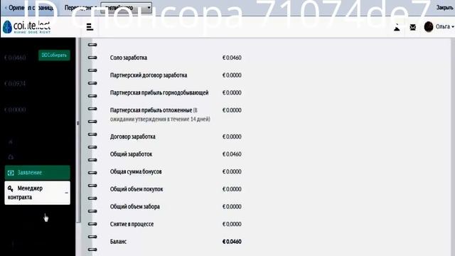 Cointellect или как заработать в Интернете без ВЛОЖЕНИЙ! смотреть онлайн