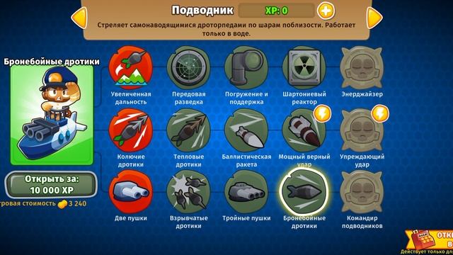 шары против обезьян. Bloons td 6#1 смотреть онлайн