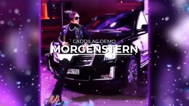 MORGENSTERN - CADDILAC (DEMO) СЛИВ ДЕМО ВЕРСИИ смотреть онлайн
