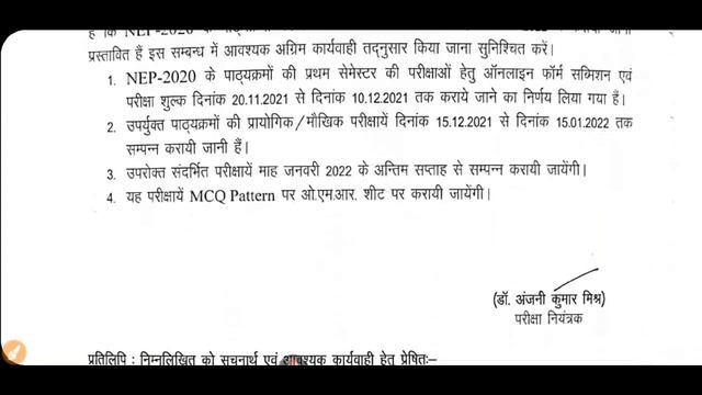 CSJM UNIVERSITY KANPUR Semester Exam 2021 | Kanpur University Exam latest News today| CSJM Exam dat смотреть онлайн