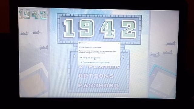 Ретро-обзор 1942 Gameboy Color Выполнение достижений №1