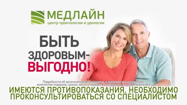 Медлайн здровым выгодно 20 02 19 Нвкз смотреть онлайн