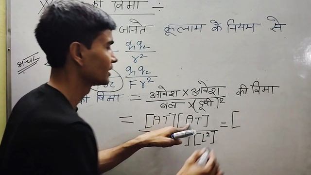 इप्सिलोन नॉट का विमीय सूत्र , epsilon not zero ka man value of Epsilon Not, unit1 lec-3 смотреть онлайн