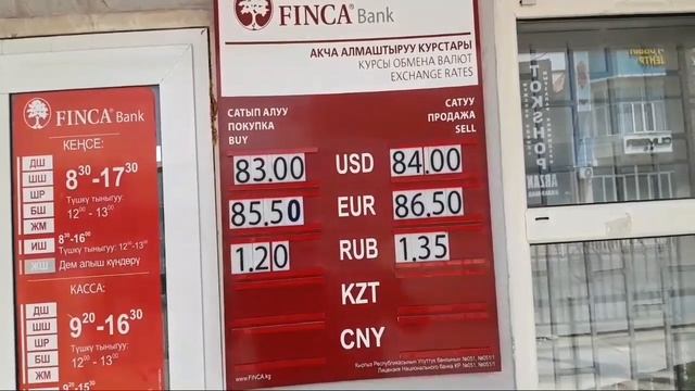 Курс валют 6июль обед маал Жалалабад смотреть онлайн