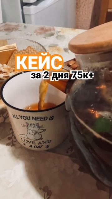 Как за 2 заработать 75к+ #shorts #shortvideo #воронкапродаж #продажи #кейс смотреть онлайн