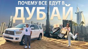Дубай ОАЭ! Почему все едут в Дубай? Что в ОАЭ делать? Лучшие Достопримечательности Шоппинг и Пляжи!