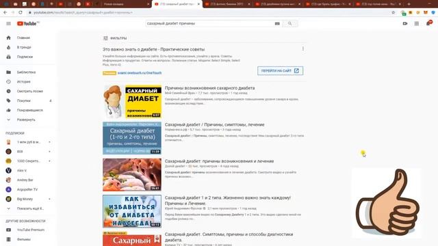 Курс Булата Максеева Заработок с YouTube от 1000 рублей в день с ноля, отзывы смотреть онлайн