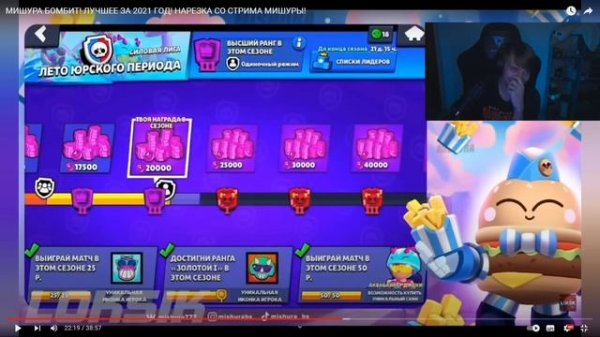 РЕАКЦИЯ МИШУРЫ на СВОЙ СТАРЫЙ БОМБЕЖ | МИШУРА СМОТРИТ ЛУЧШИЙ БОМБЕЖ МИШУРЫ за 2021 | МИШУРА БОМБИТ