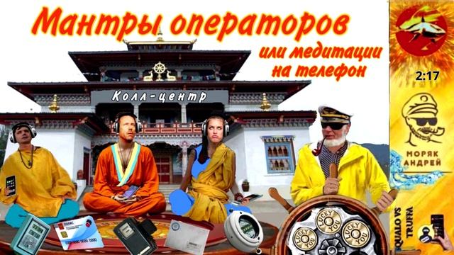 Телефонное мошенничество. Автор - моряк Андрей смотреть онлайн
