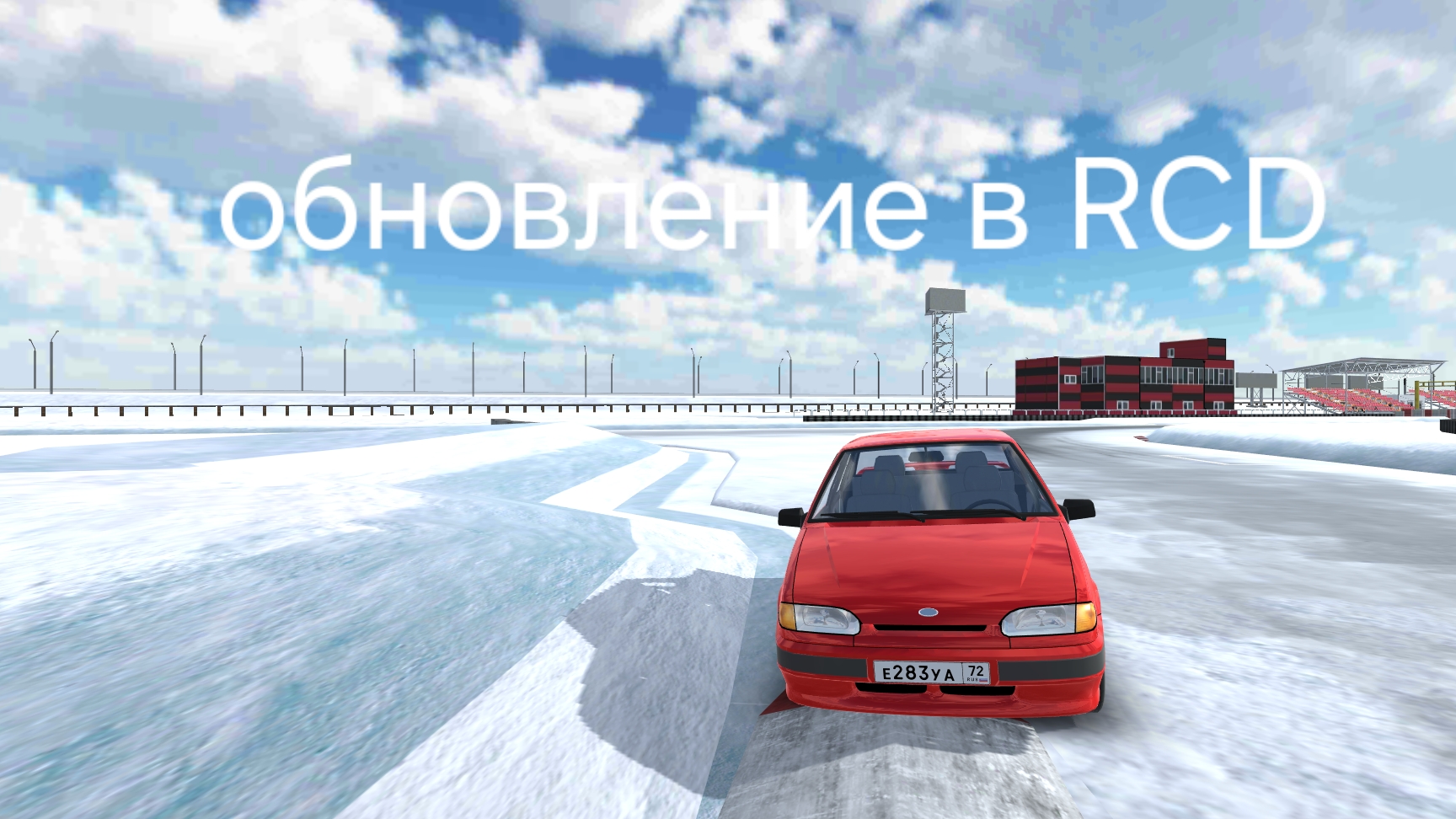 вышла обнова в RCD. Я выиграл гонку на 4000 смотреть онлайн