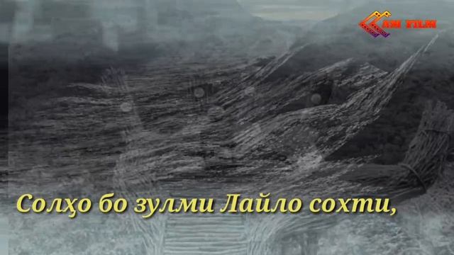 ГӮФТУГӮИ МАҶНУН БО ХУДО! АБДУРАҲМОН МАНСУРЗОДА. смотреть онлайн