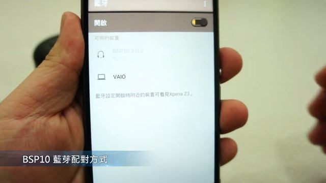 BSP10 藍牙配對方式 смотреть онлайн