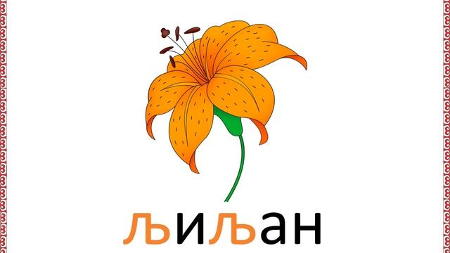 На слово на слово Љ смотреть онлайн