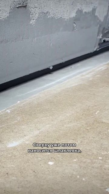 Установка скрытого плинтуса на штукатурку_v720P смотреть онлайн