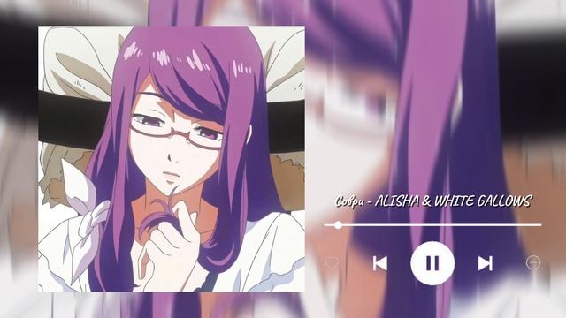 Соври - ALISHA & WHITE GALLOWS (speed Up)